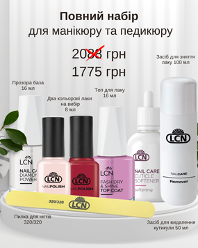 Повний набір для манікюру та педикюру copy_900-fd1 фото