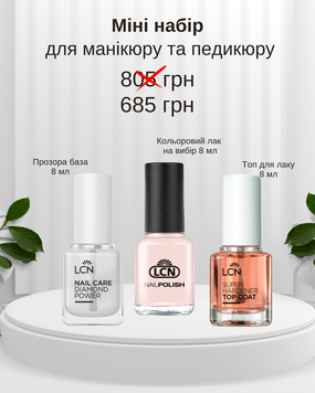 Міні набір для манікюру та педикюру 90010 фото
