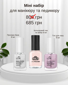 Міні набір для манікюру та педикюру 90010 фото