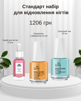 &nbsp;Набір для відновлення нігтів з трьох продуктів 92006 фото